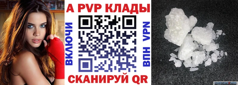 А ПВП Crystall  Белоозёрский 