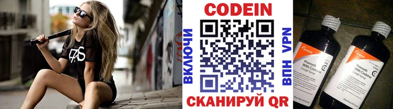 Кодеин Purple Drank  где продают   KRAKEN   Белоозёрский 
