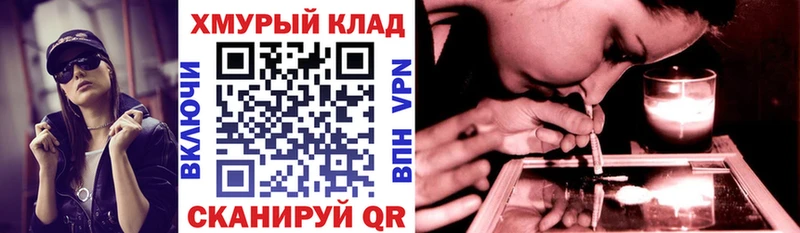 mega вход  Белоозёрский  Героин белый 