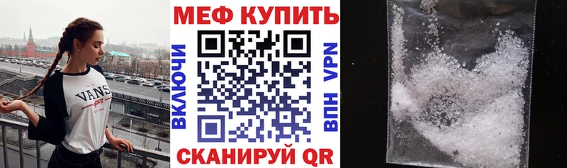 Мефедрон мяу мяу  Белоозёрский 