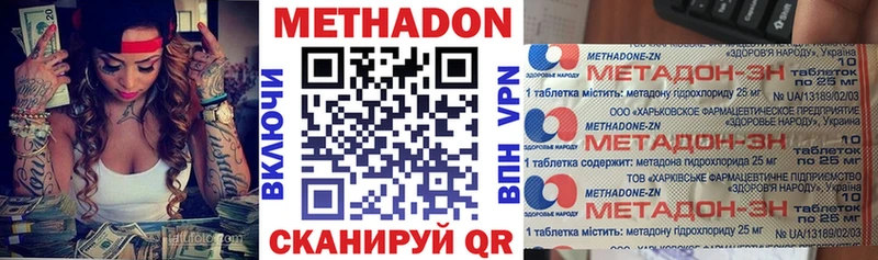 Метадон VHQ  Белоозёрский 